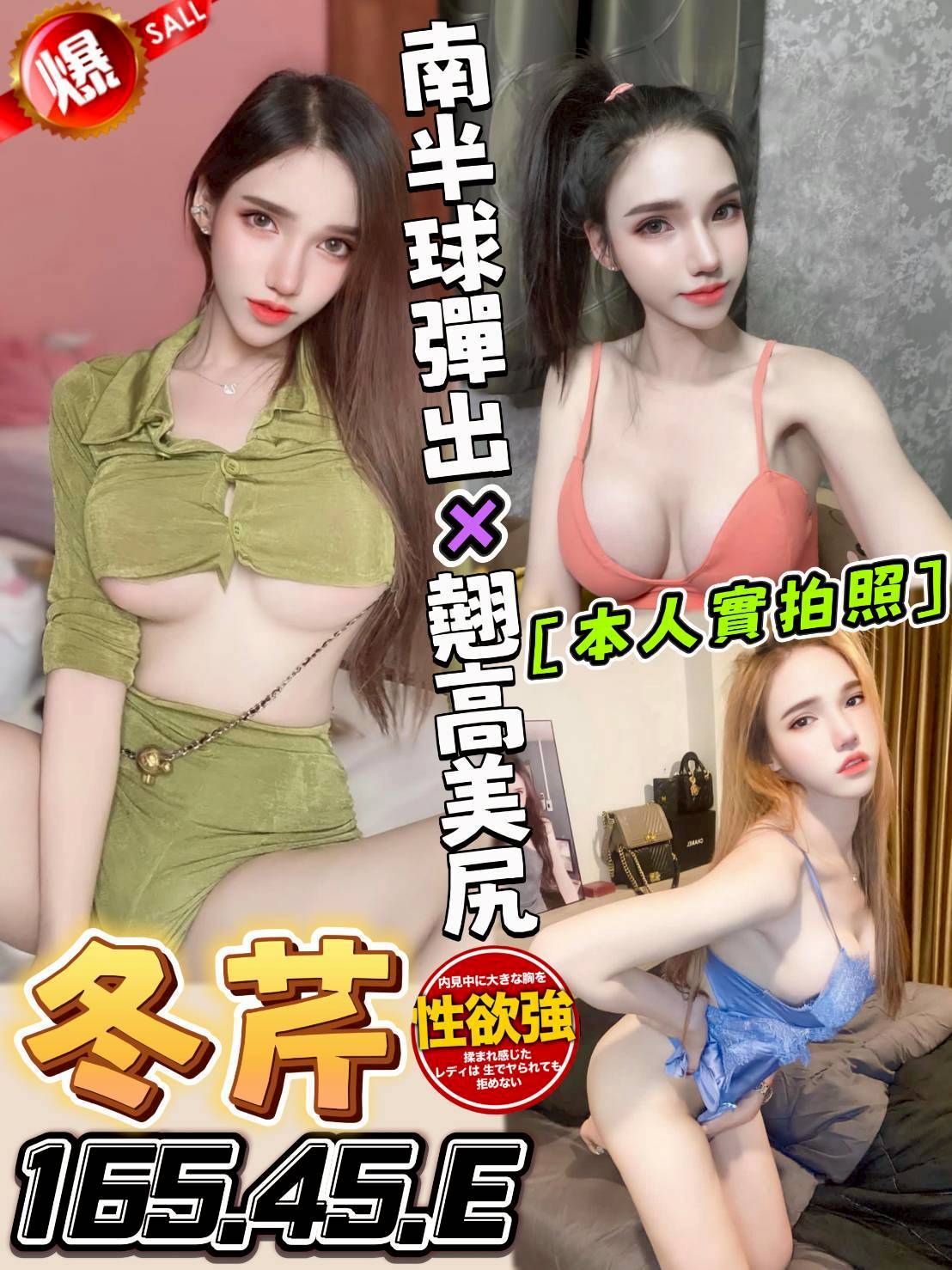 花蓮 麗萱 38F|21